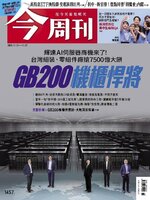 Business Today 今周刊